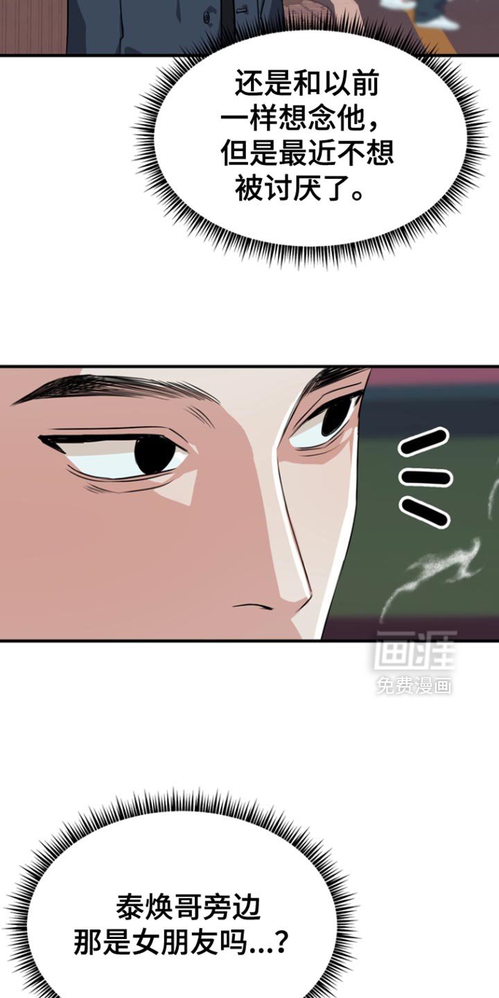 第43章：【第二季】就只是好奇