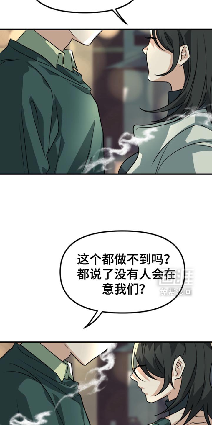 第43章：【第二季】就只是好奇