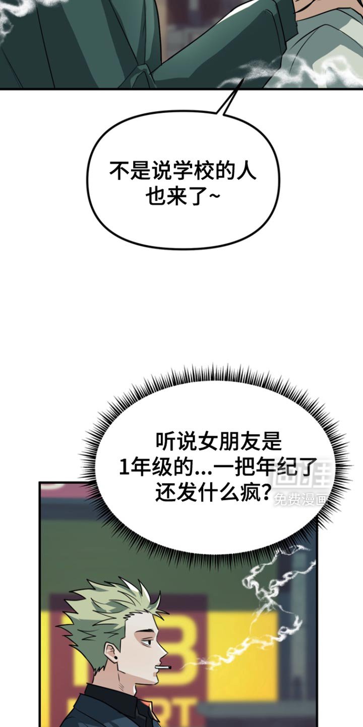 第43章：【第二季】就只是好奇