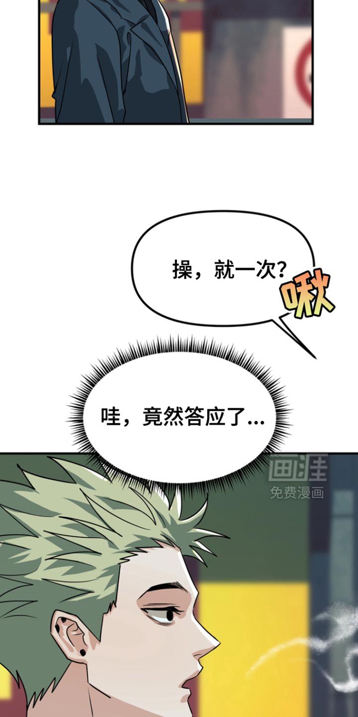第43章：【第二季】就只是好奇