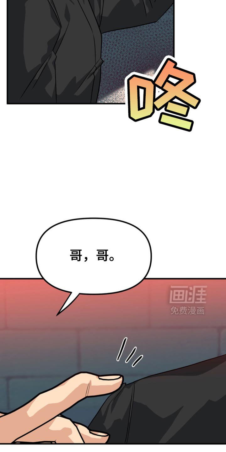 第43章：【第二季】就只是好奇