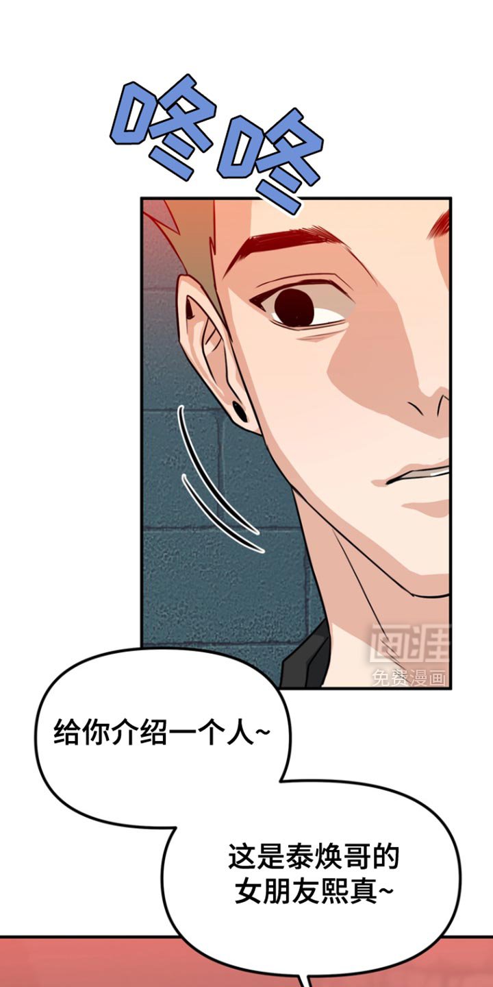 第43章：【第二季】就只是好奇