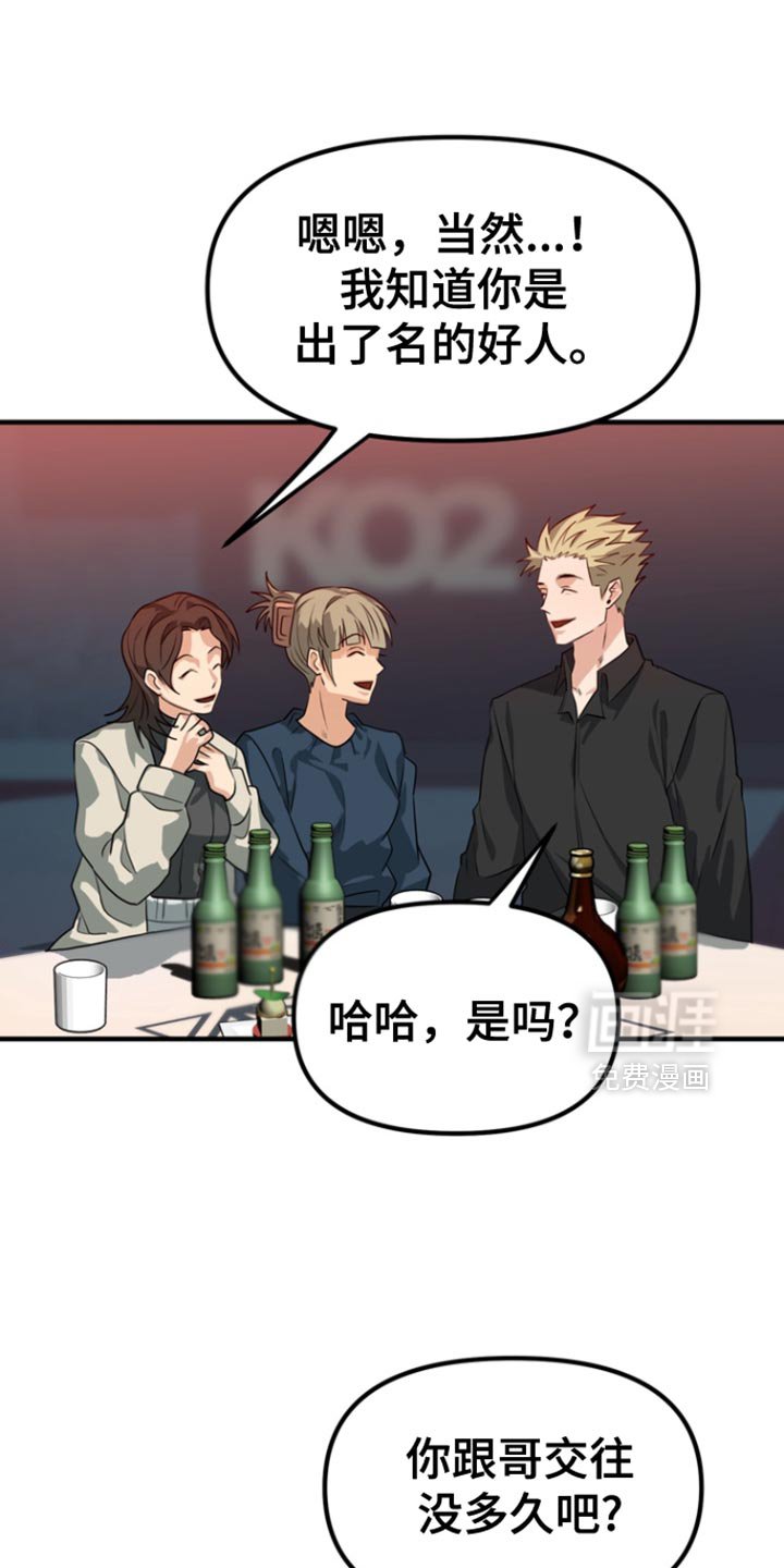 第43章：【第二季】就只是好奇