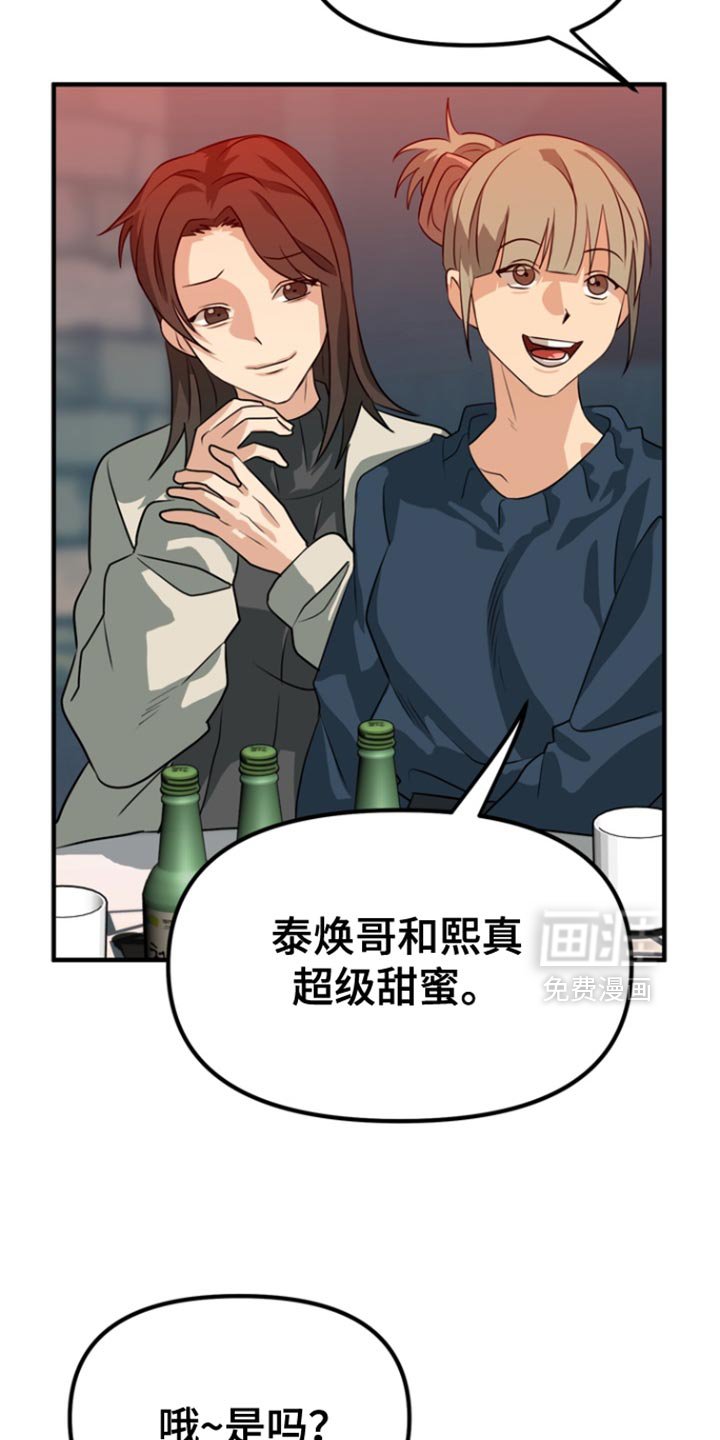 第43章：【第二季】就只是好奇