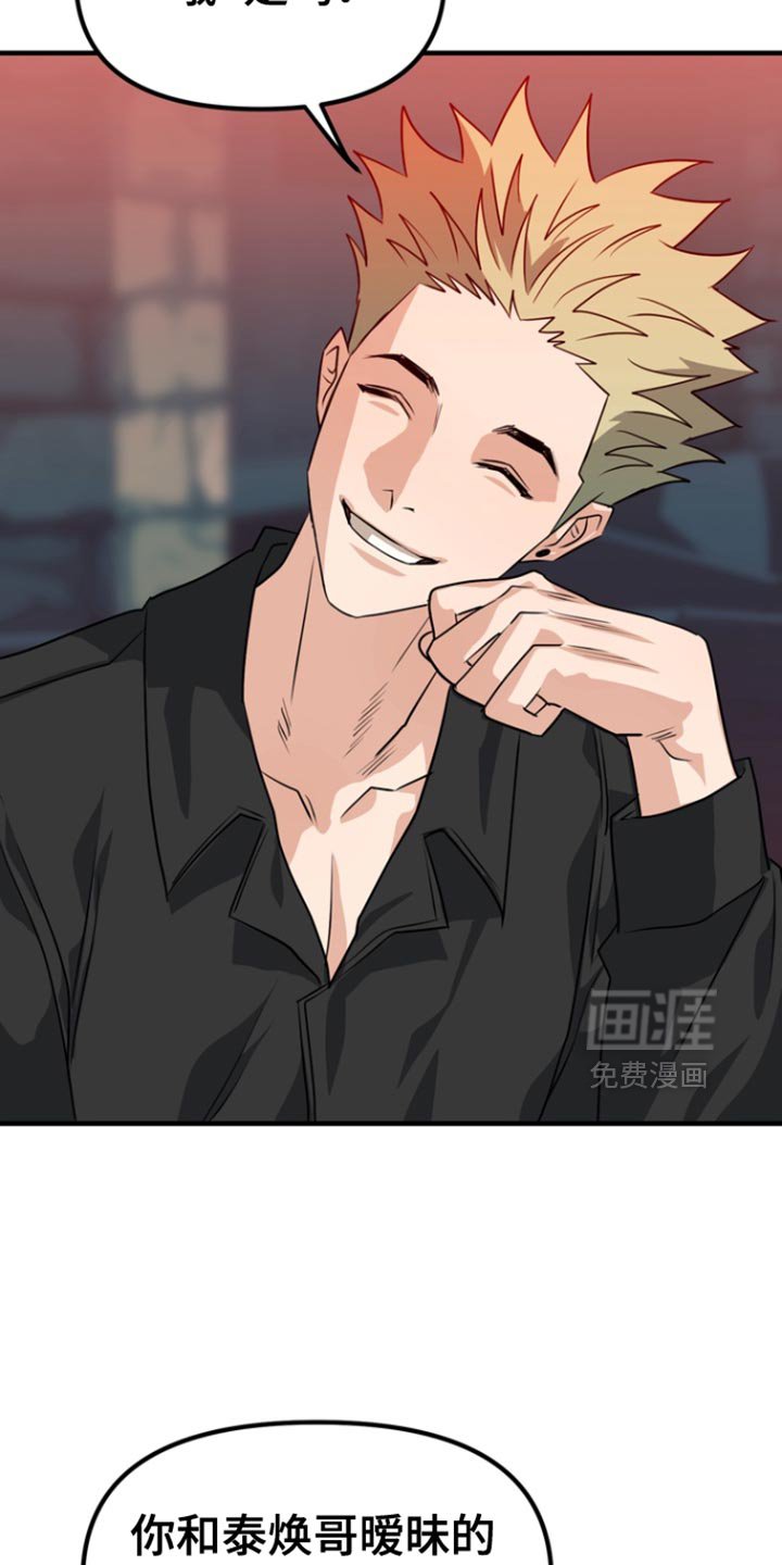 第43章：【第二季】就只是好奇
