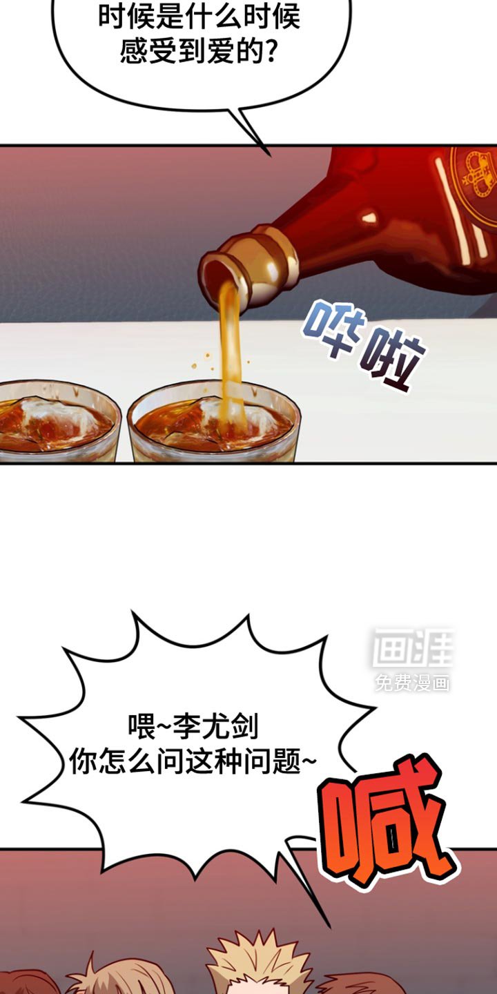 第43章：【第二季】就只是好奇