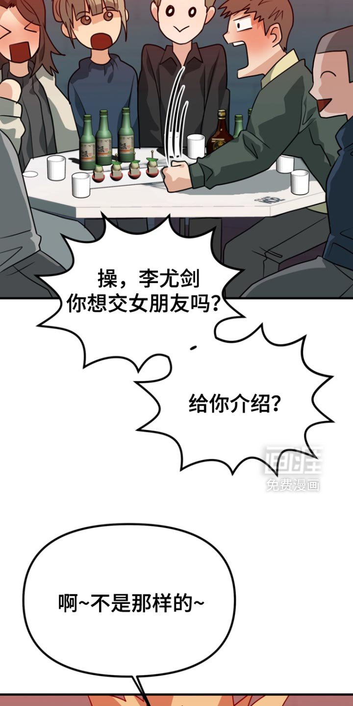 第43章：【第二季】就只是好奇