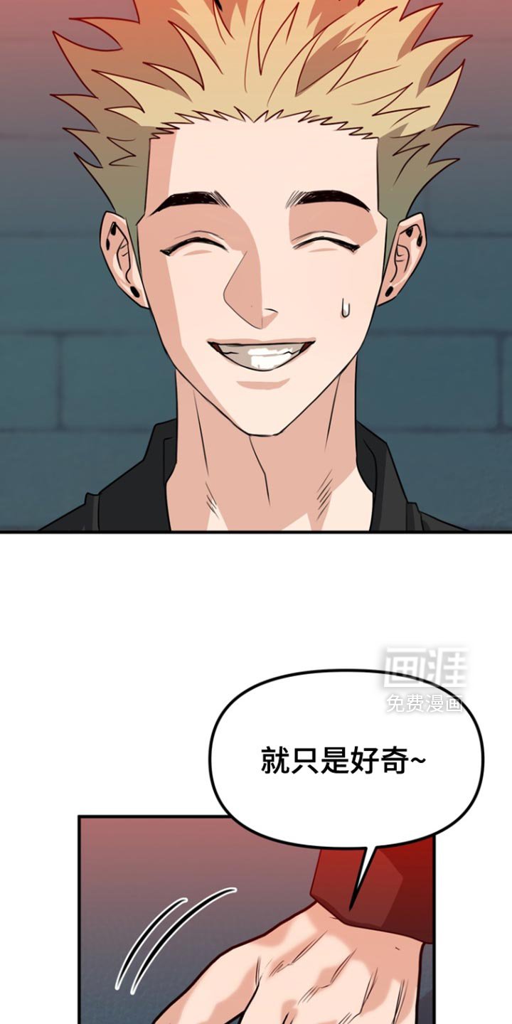 第43章：【第二季】就只是好奇
