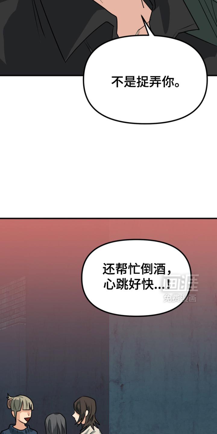 第44章：【第二季】浪费时间