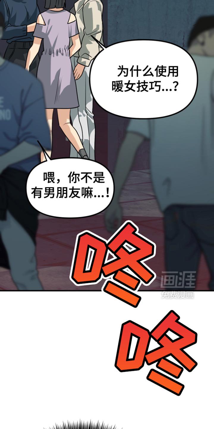 第44章：【第二季】浪费时间