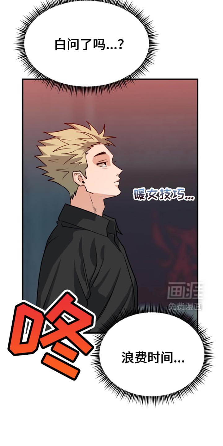 第44章：【第二季】浪费时间