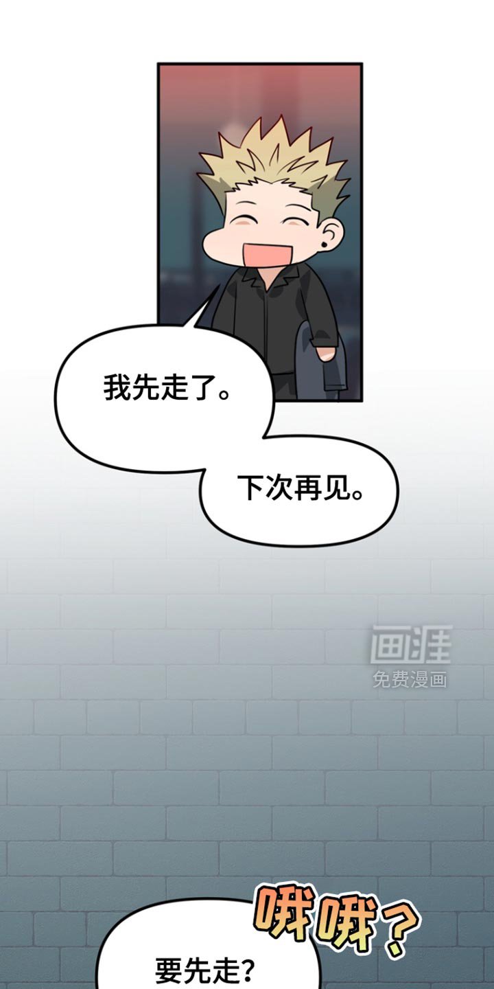第44章：【第二季】浪费时间