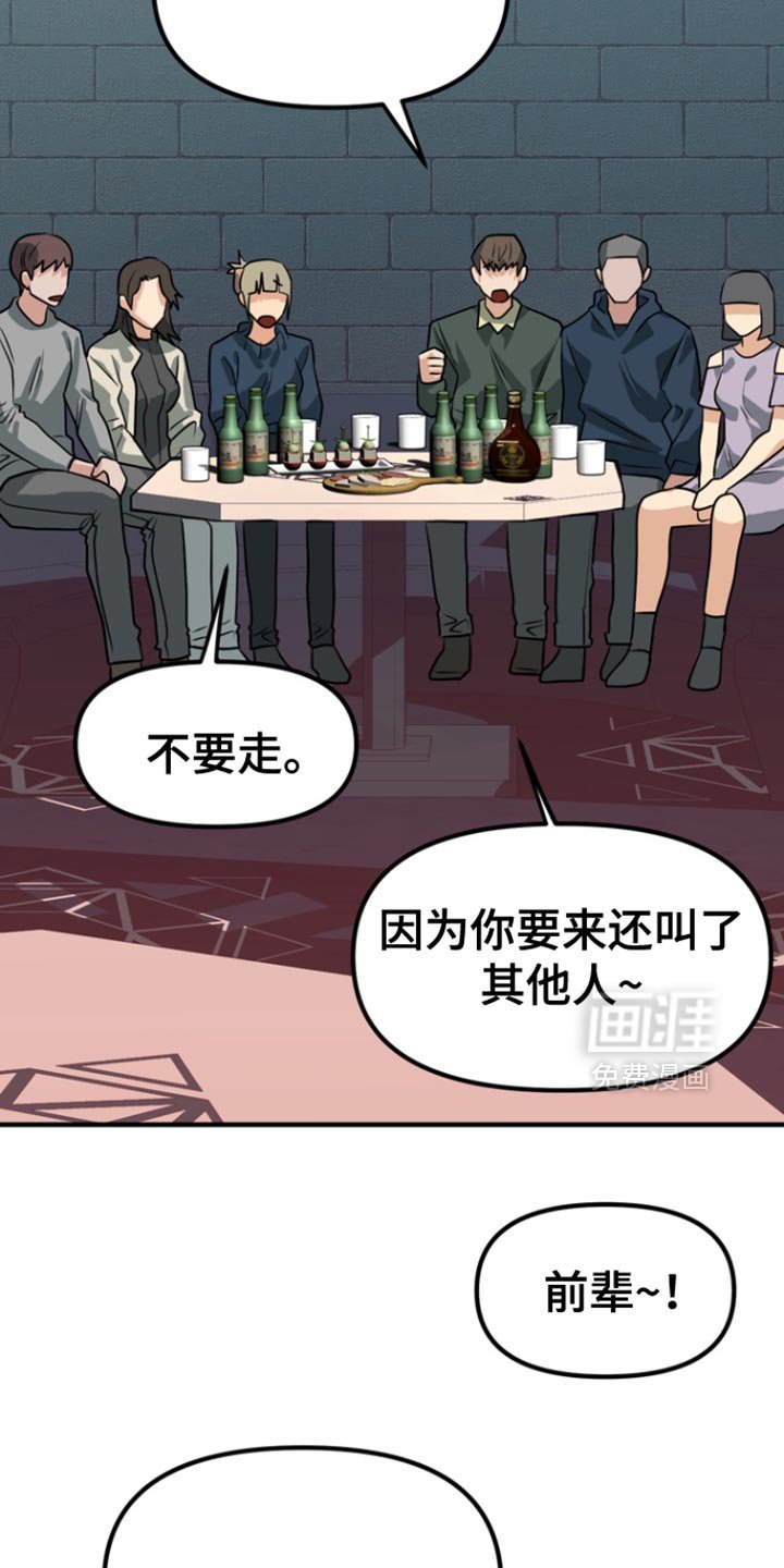 第44章：【第二季】浪费时间
