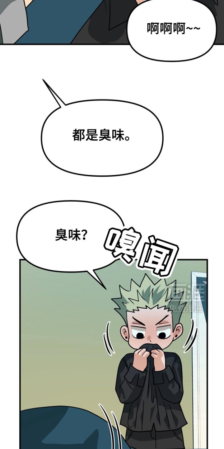 第44章：【第二季】浪费时间