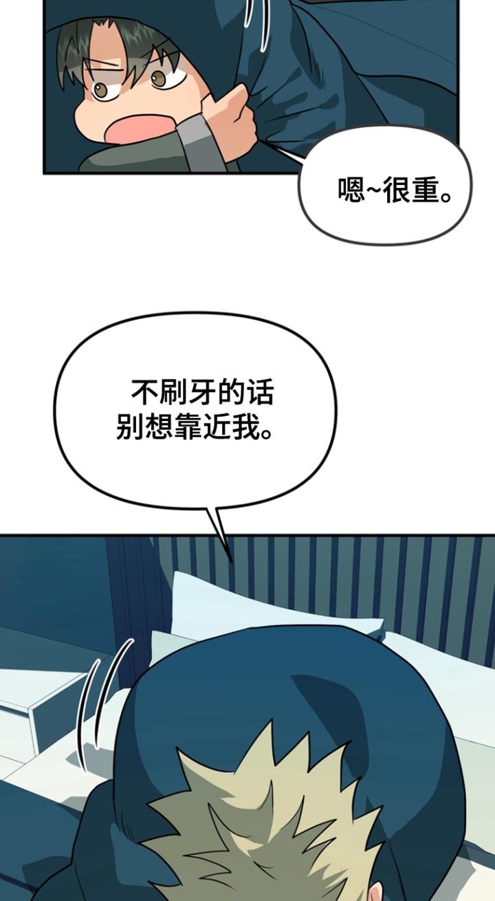 第44章：【第二季】浪费时间