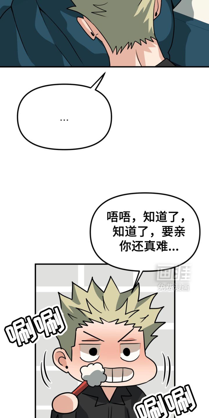 第44章：【第二季】浪费时间