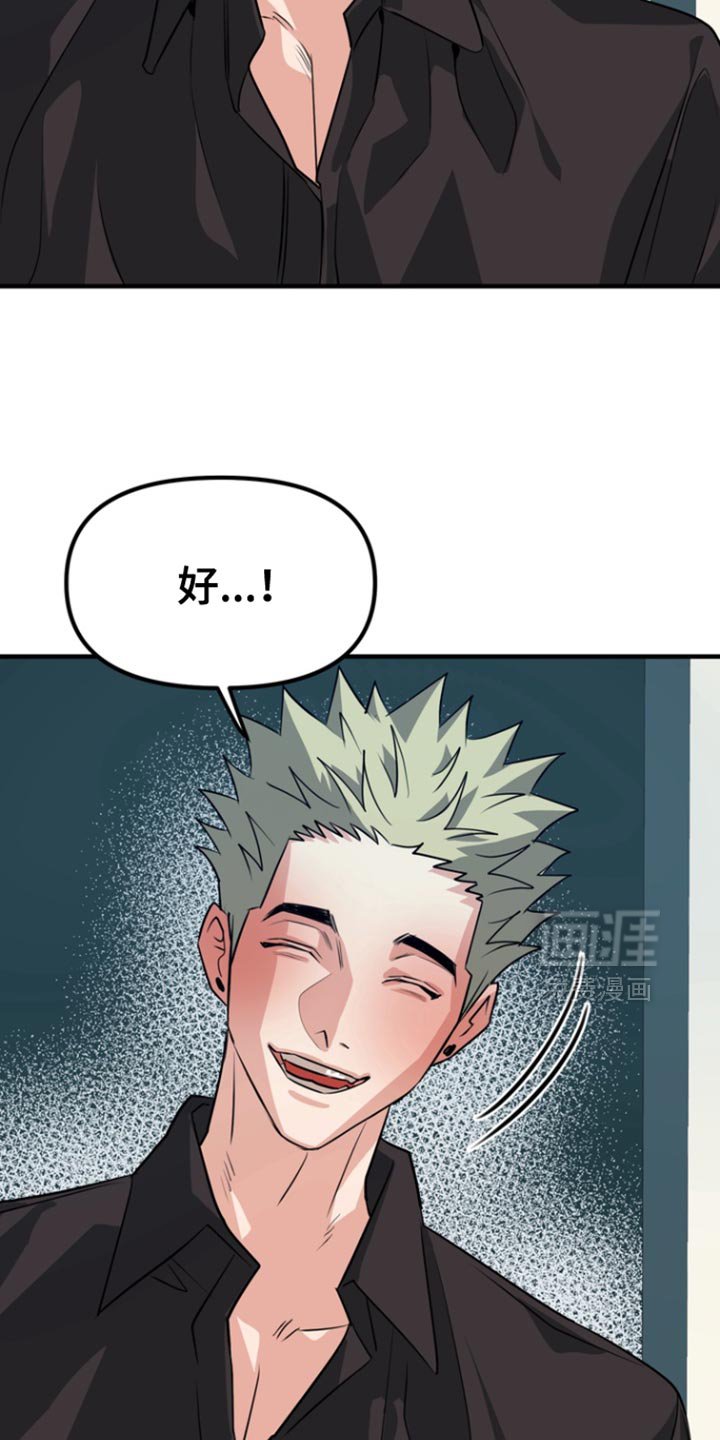 第44章：【第二季】浪费时间