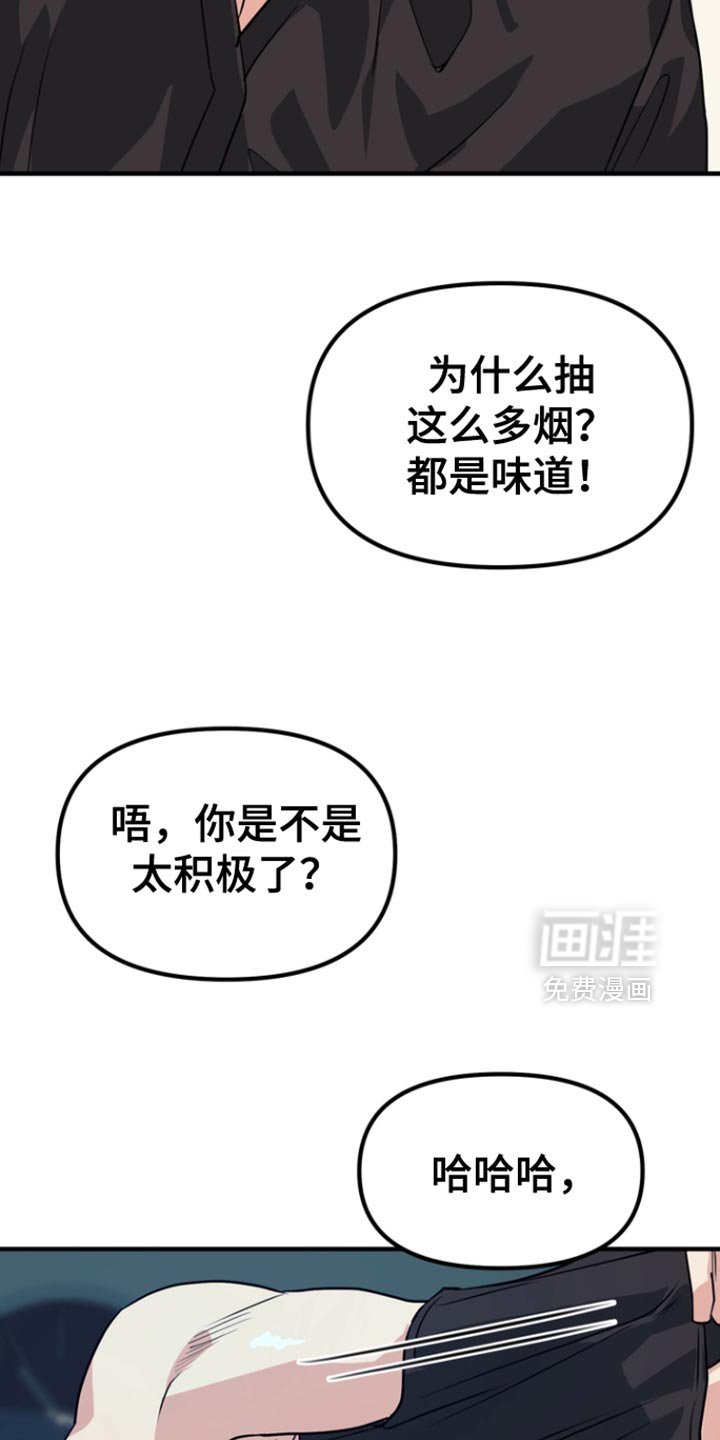 第44章：【第二季】浪费时间