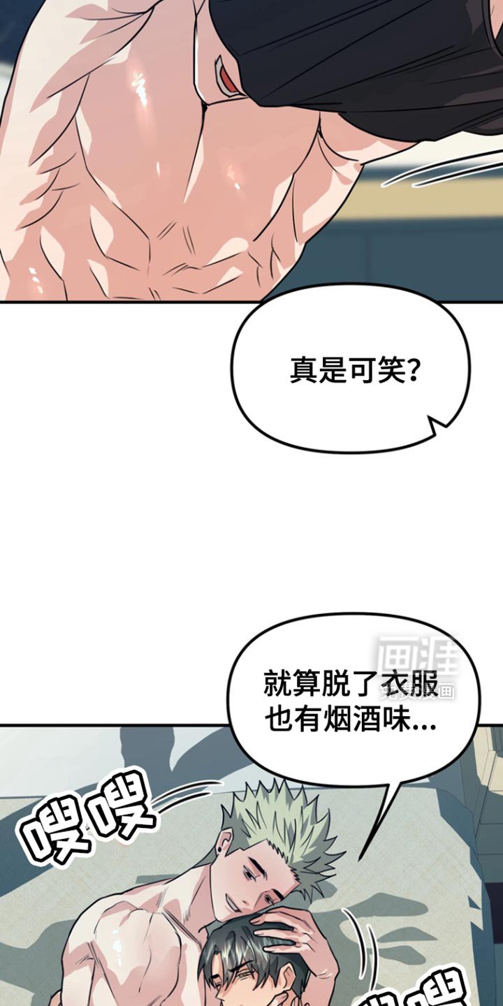 第44章：【第二季】浪费时间