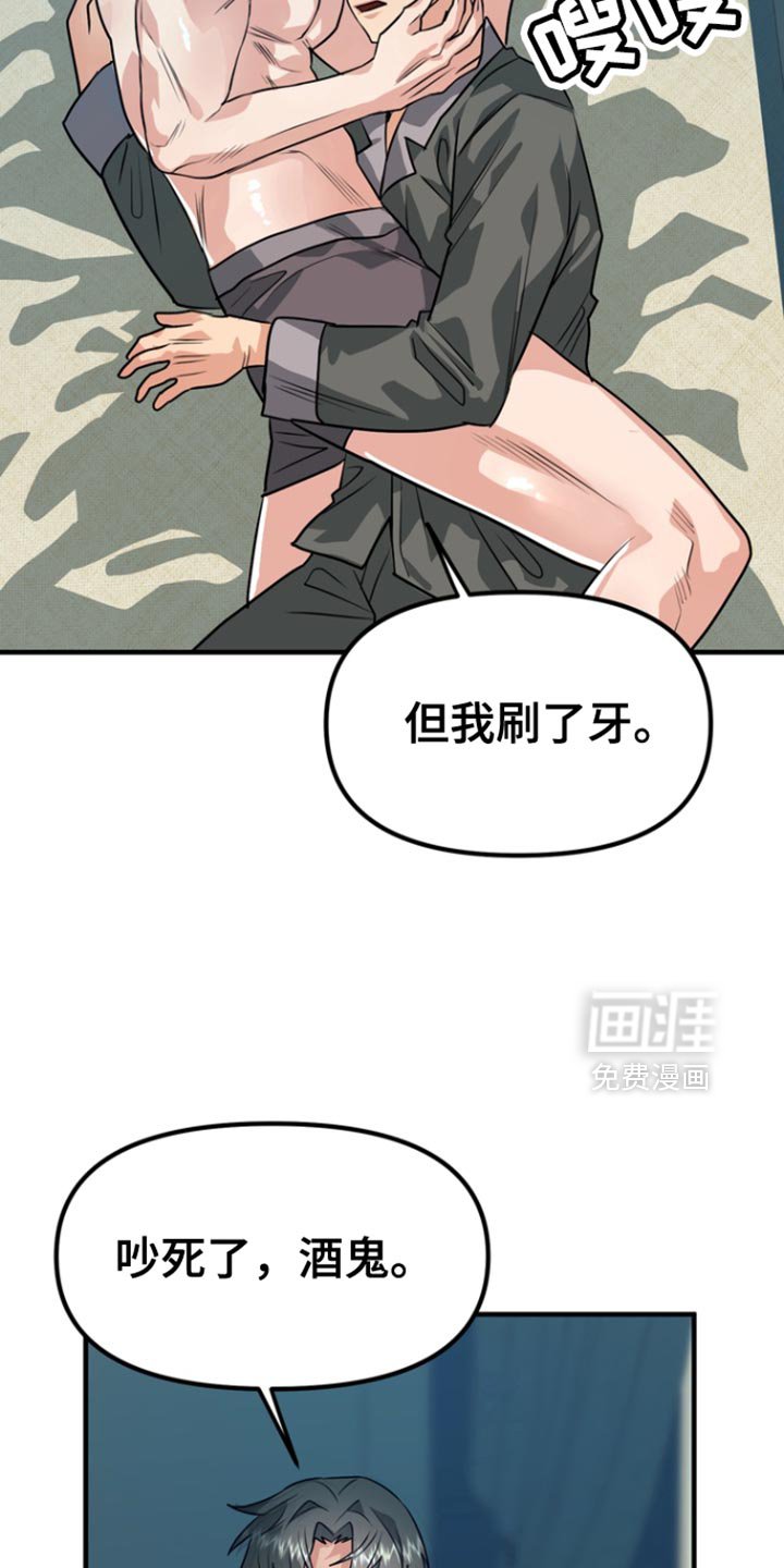 第44章：【第二季】浪费时间