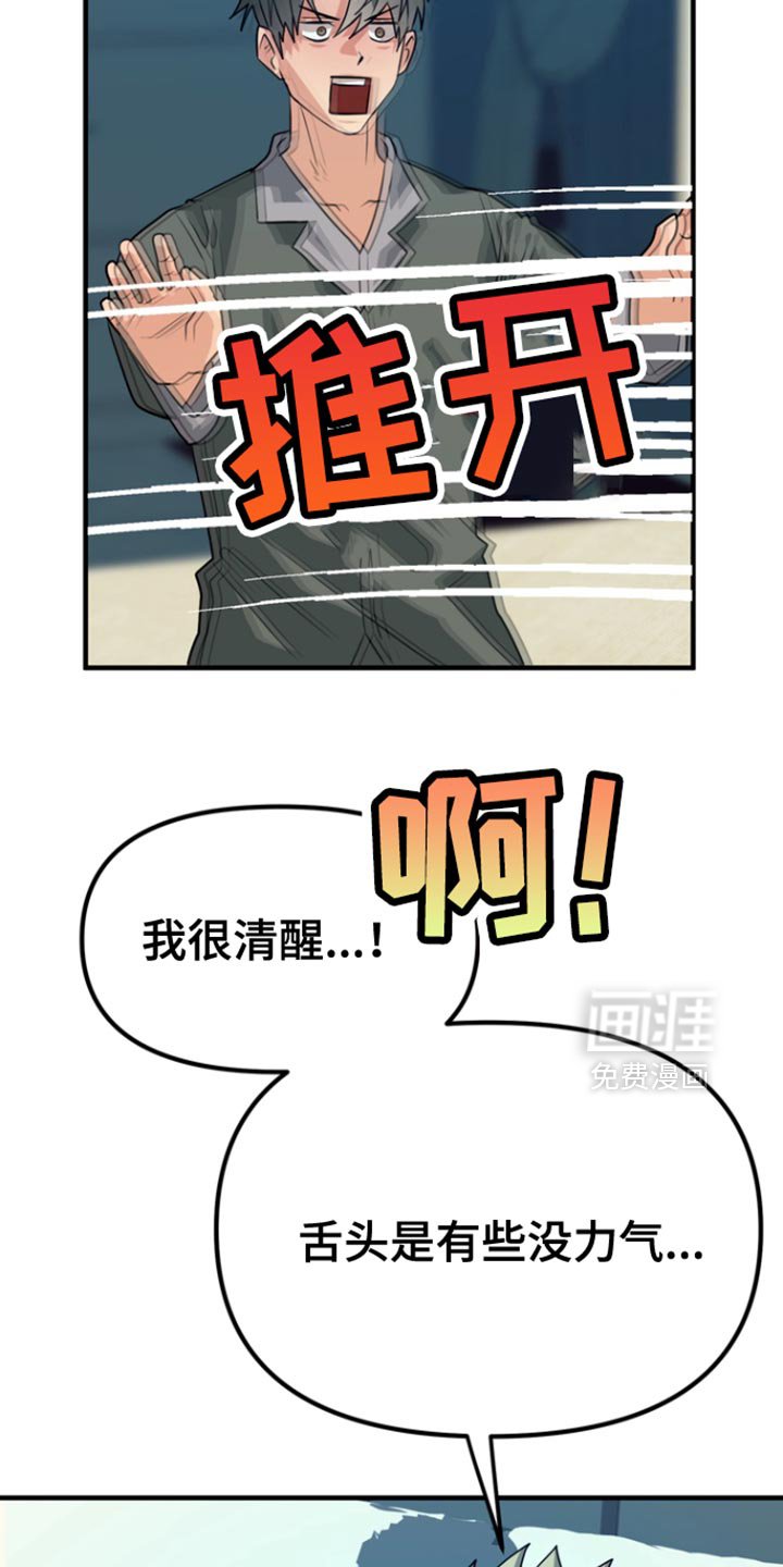 第44章：【第二季】浪费时间