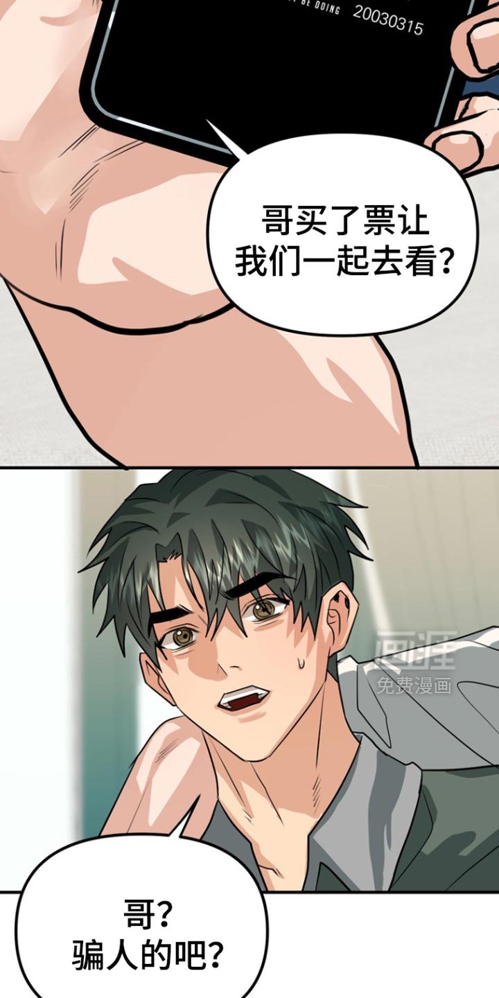 第45章：【第二季】看电影