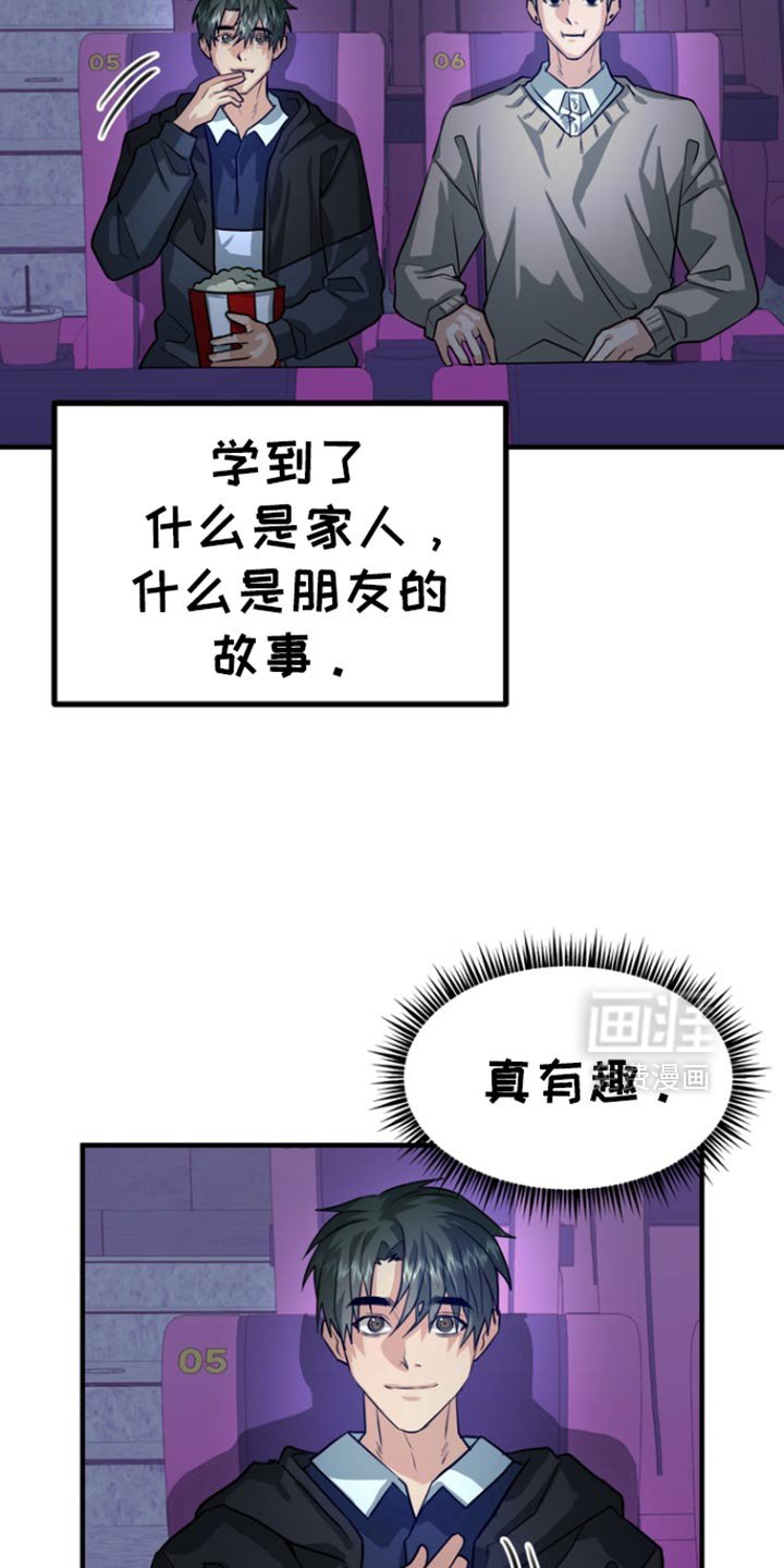 第45章：【第二季】看电影