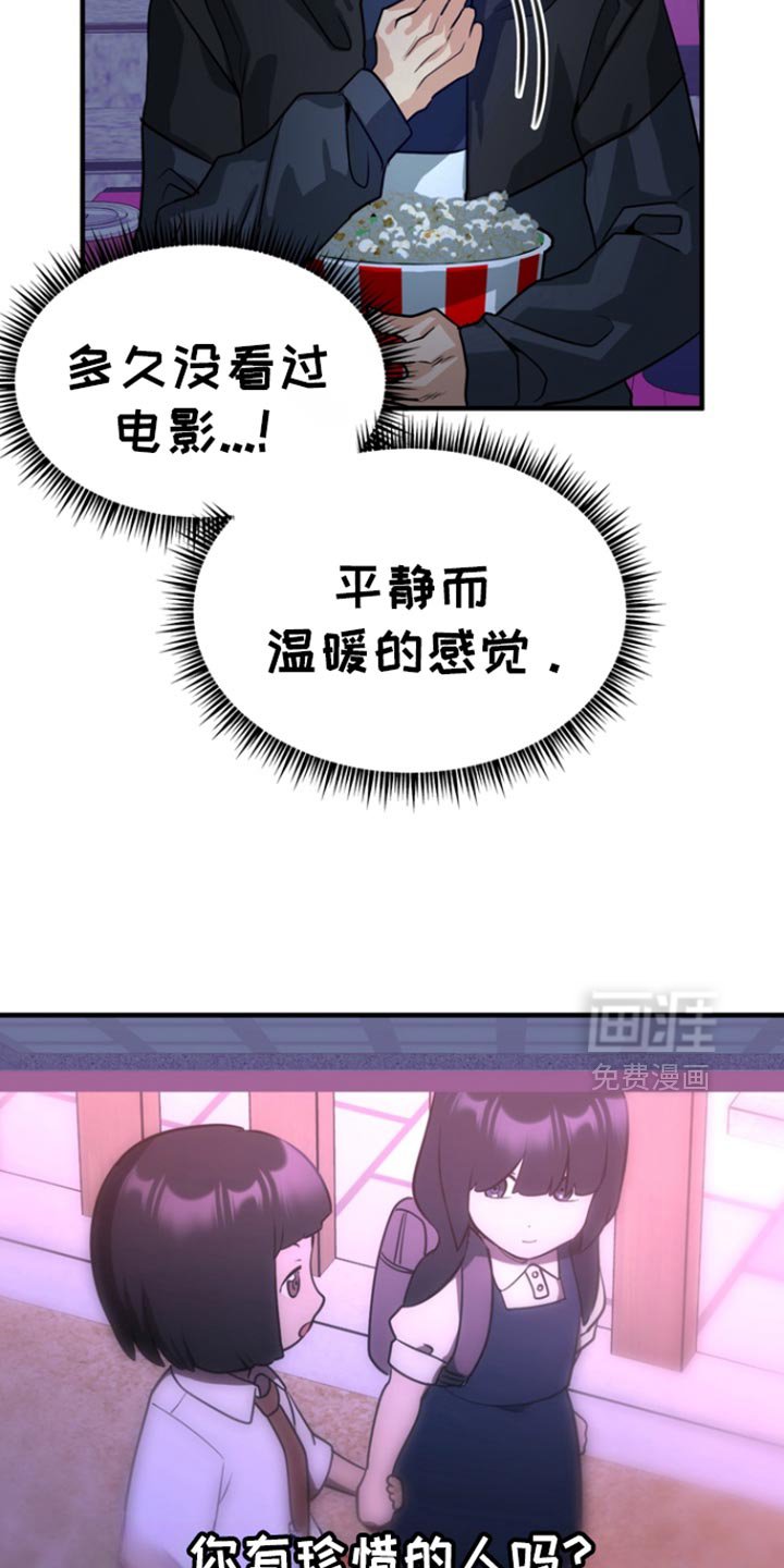 第45章：【第二季】看电影