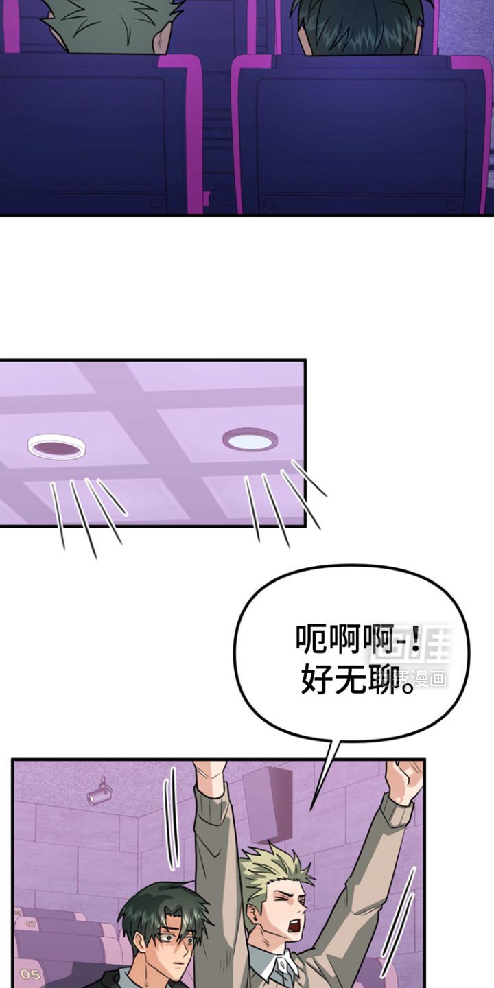 第46章：【第二季】头晕