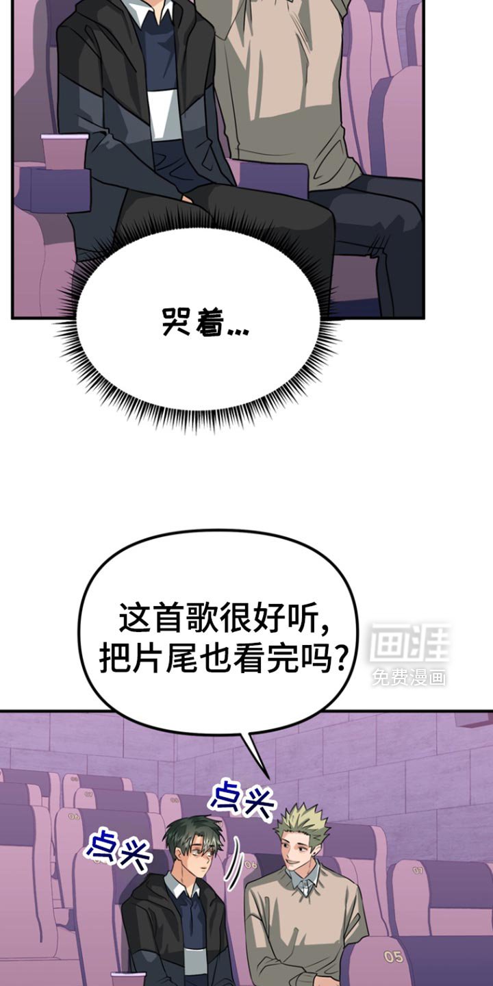 第46章：【第二季】头晕