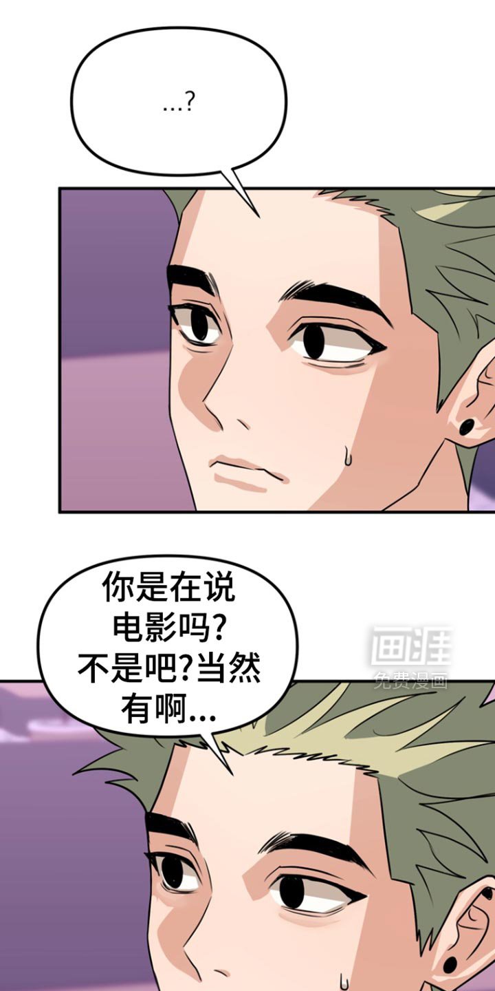 第46章：【第二季】头晕