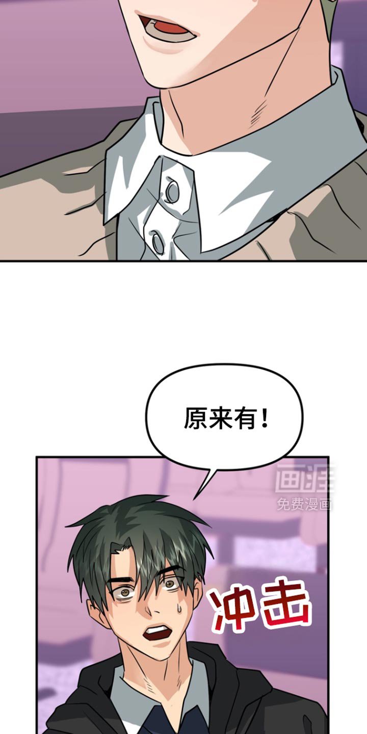 第46章：【第二季】头晕