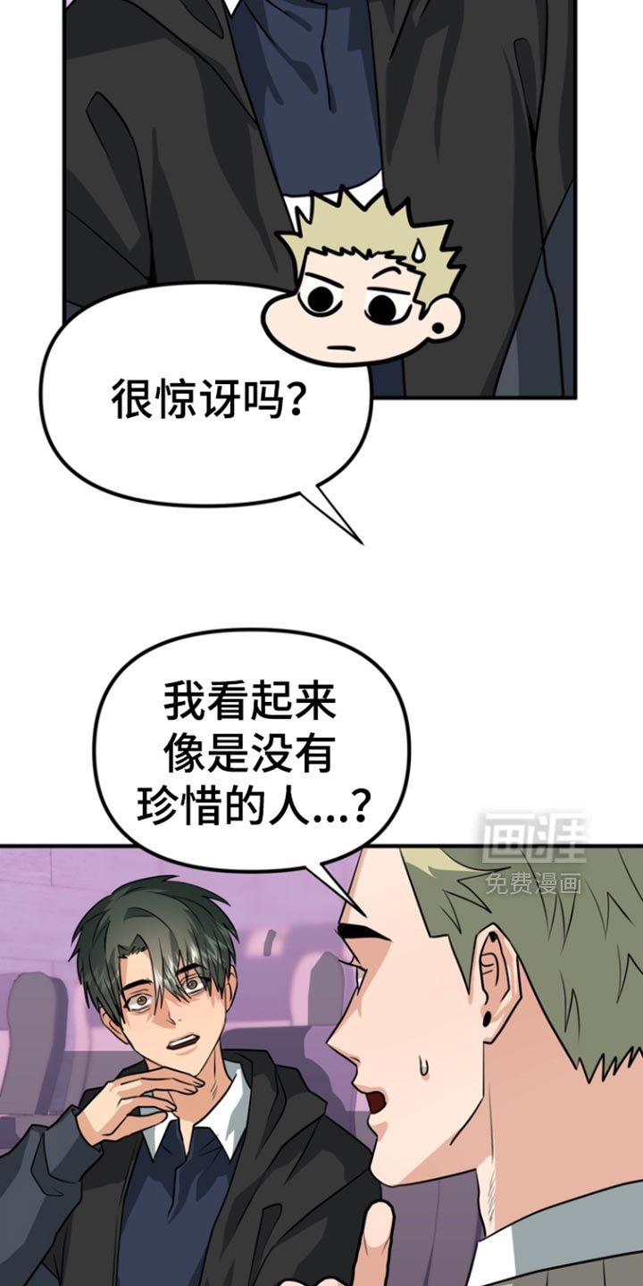 第46章：【第二季】头晕
