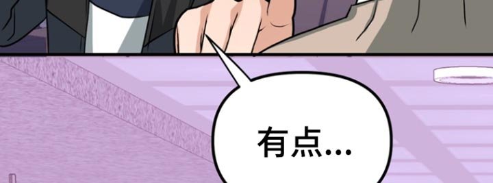 第46章：【第二季】头晕