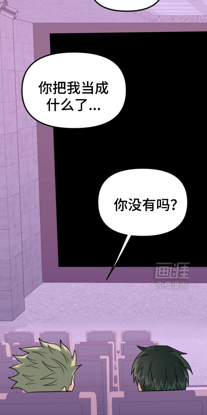 第46章：【第二季】头晕