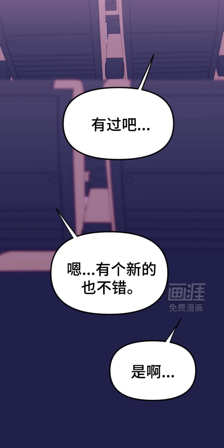 第46章：【第二季】头晕