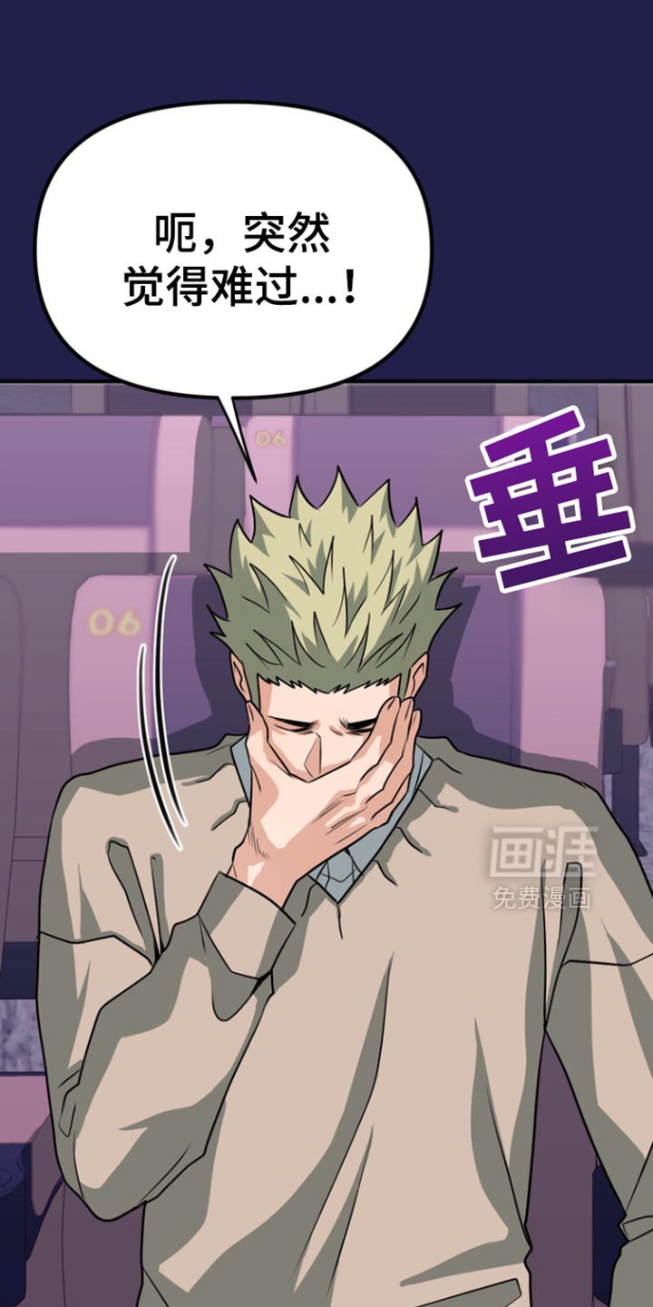 第46章：【第二季】头晕