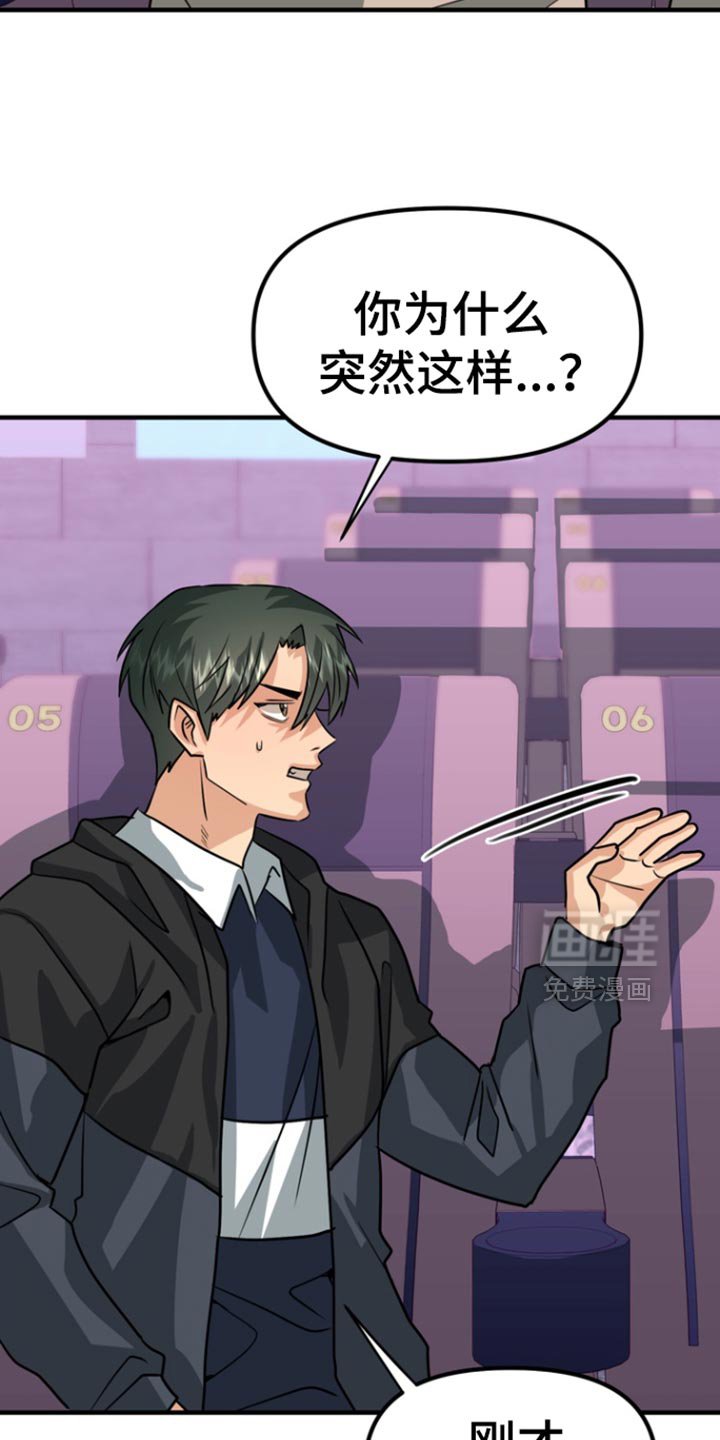 第46章：【第二季】头晕