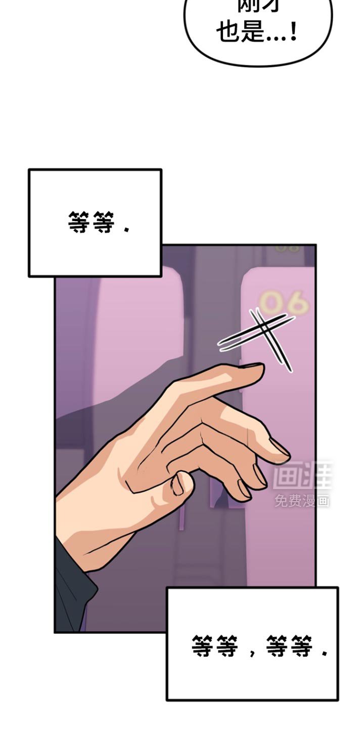 第46章：【第二季】头晕