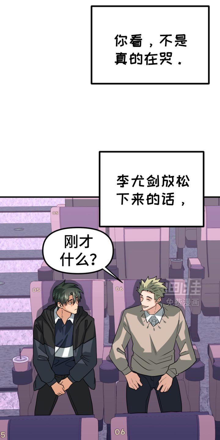 第46章：【第二季】头晕