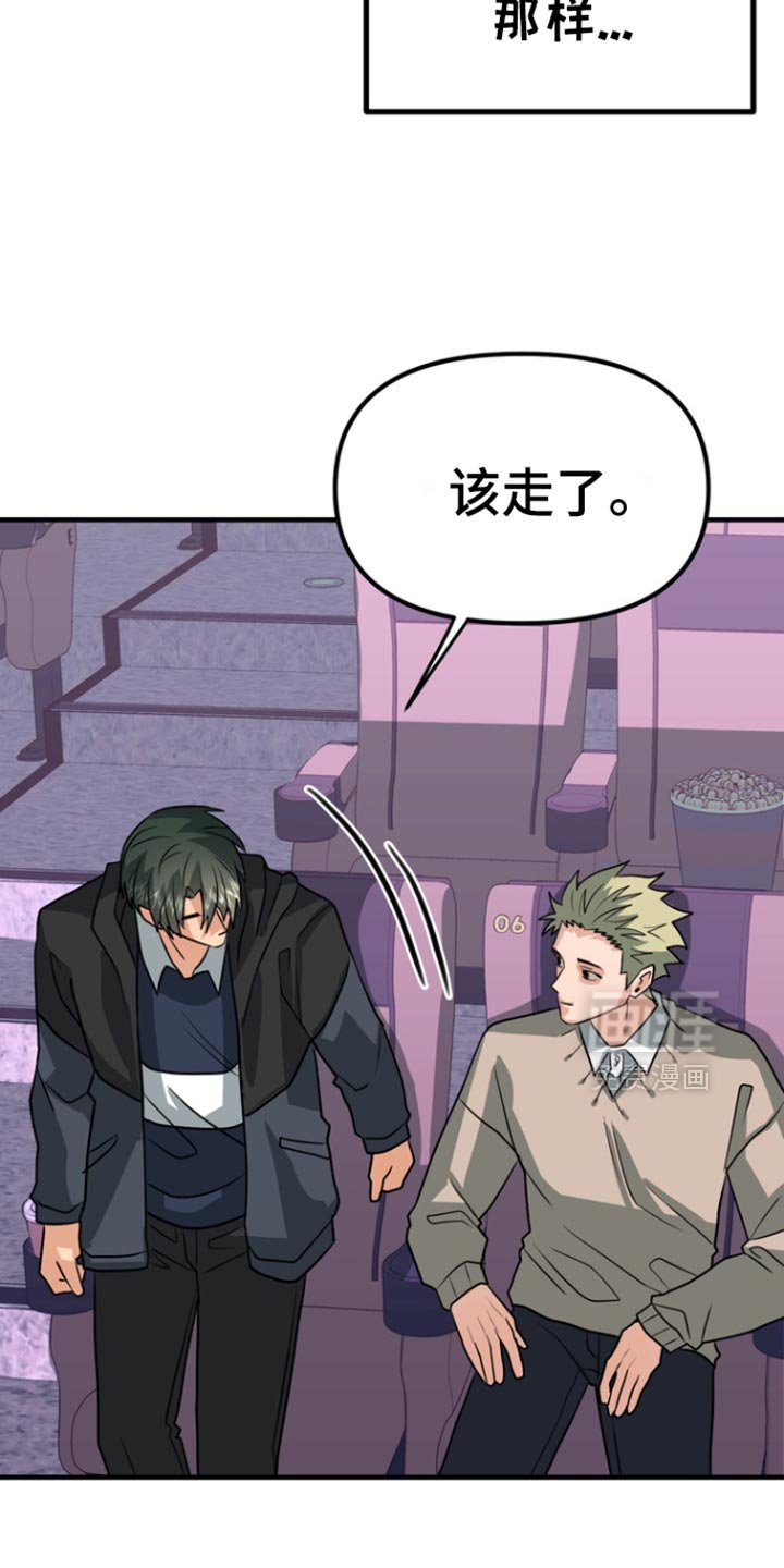 第46章：【第二季】头晕
