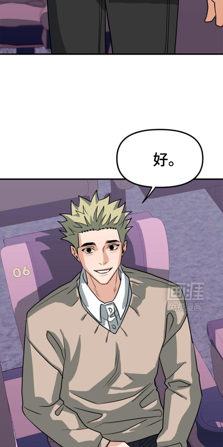 第46章：【第二季】头晕