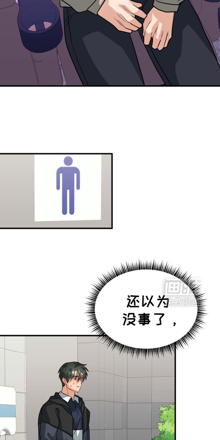 第46章：【第二季】头晕