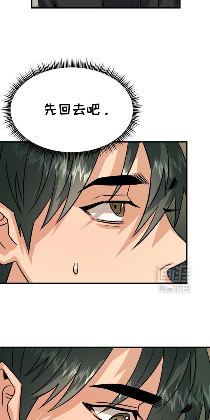 第46章：【第二季】头晕