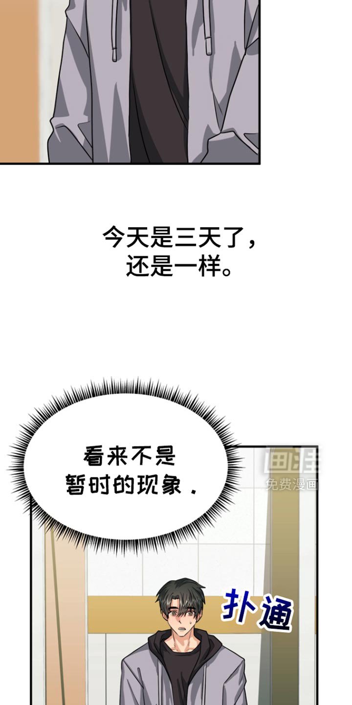 第47章：【第二季】感冒
