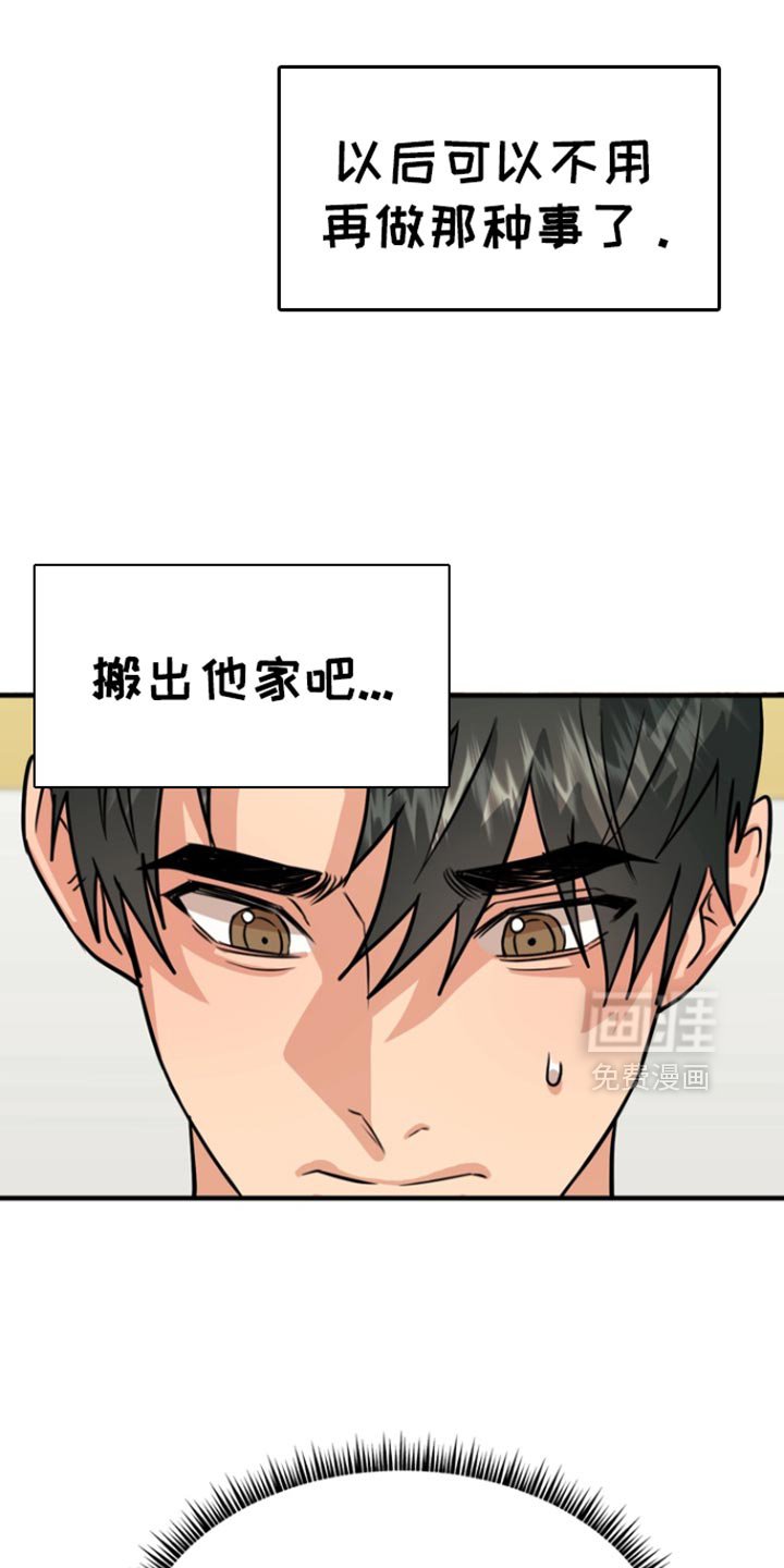 第47章：【第二季】感冒