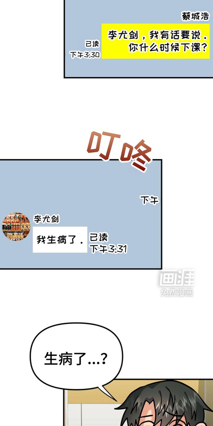 第47章：【第二季】感冒