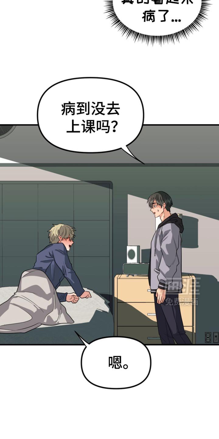 第47章：【第二季】感冒