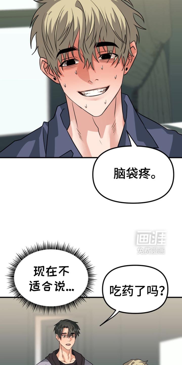 第47章：【第二季】感冒