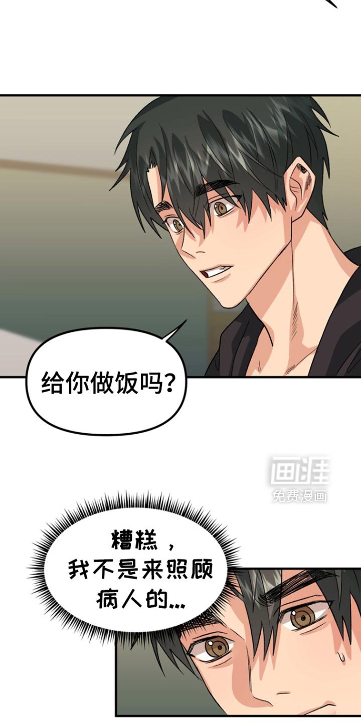 第47章：【第二季】感冒